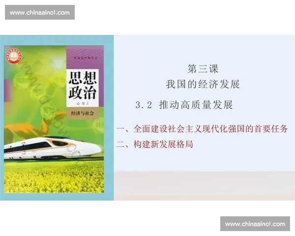 以社会价值为引领的高质量发展与民生共建时代新路径探索实践创新